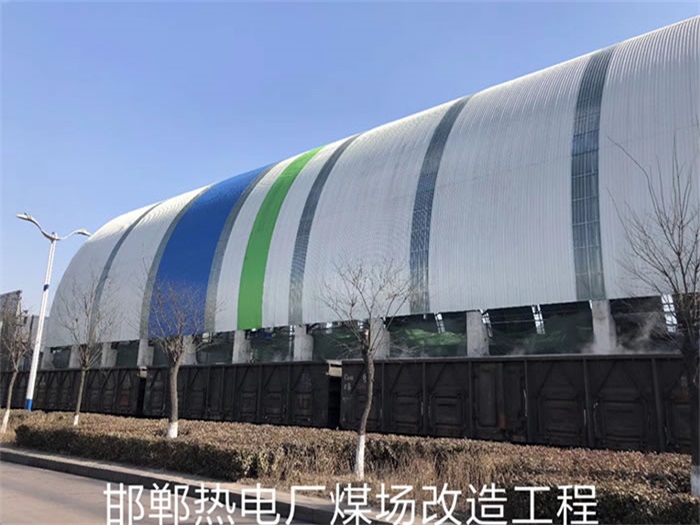 邵武热电厂煤场改造工程