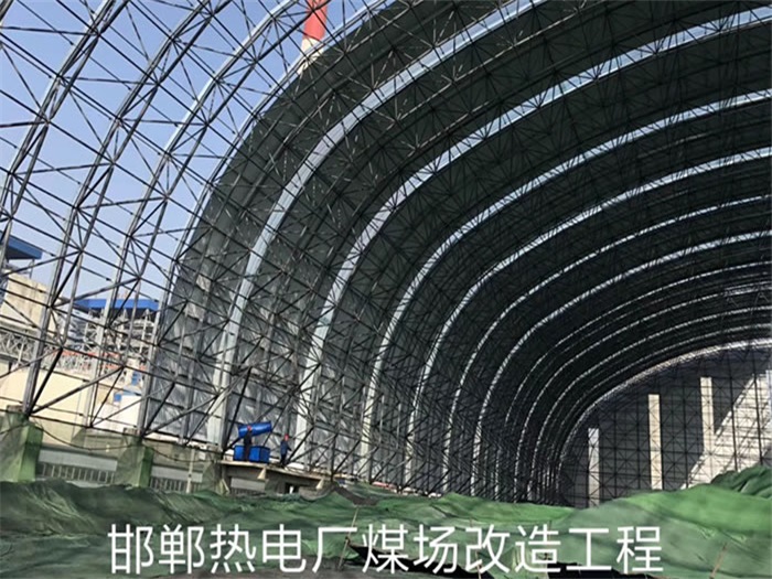 邵武热电厂煤场改造工程